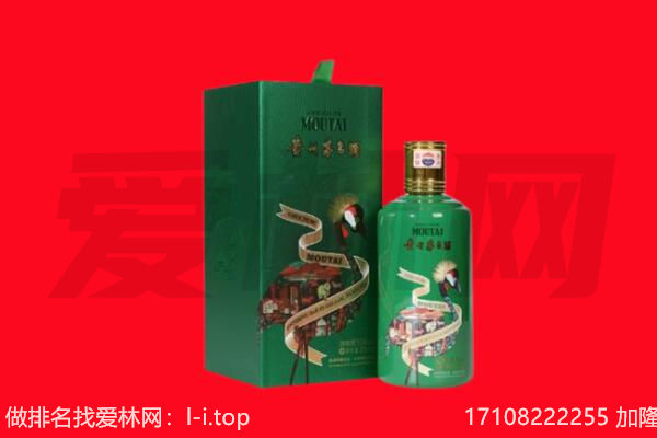 济宁曲阜市回收出口茅台酒.jpg