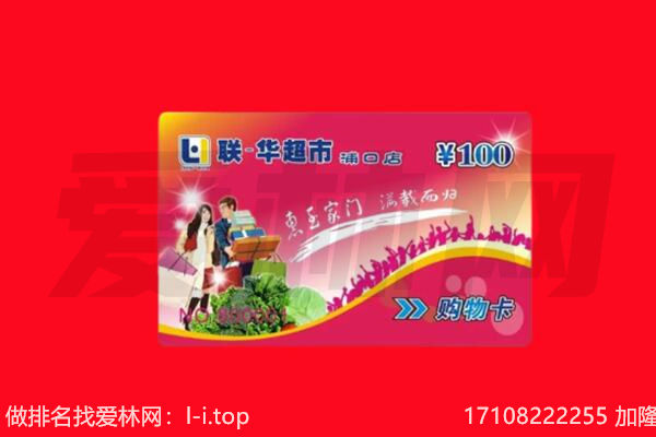 济宁曲阜市购物卡回收.jpg