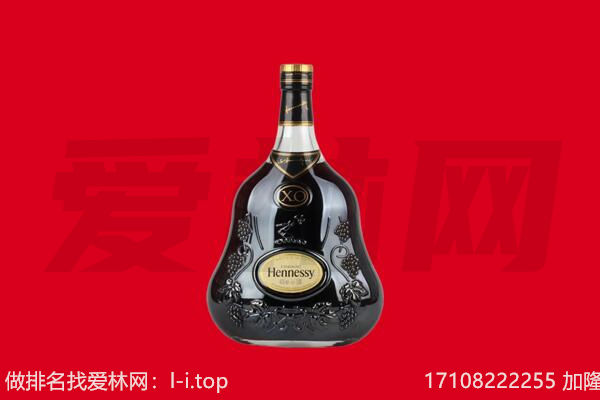 济宁曲阜市回收轩尼诗.jpg